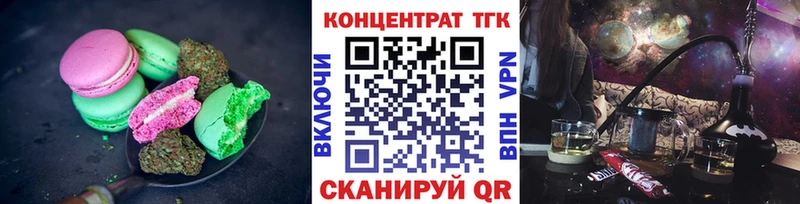 Печенье с ТГК марихуана Сольвычегодск