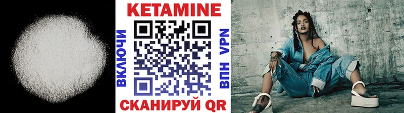 КЕТАМИН VHQ  Сольвычегодск 