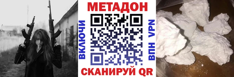 как найти закладки  Сольвычегодск  МЕТАДОН белоснежный 